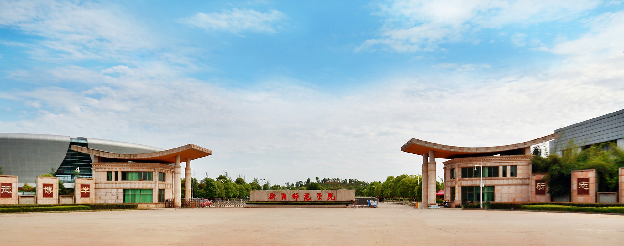 东校区